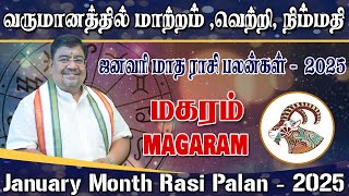 Makara Rasi January Month Rasi Palan 2025 | Makaram | ஜனவரி மாத ராசி பலன்கள்  | மகரம் | Vedik Astro