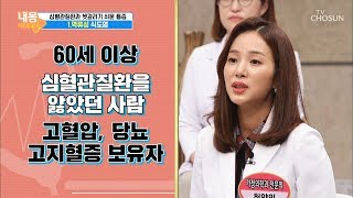 ‘역류성 식도염’ 증상 ‘협심증’ 증상과 유사? [내 몸 사용설명서] 269회 20190927