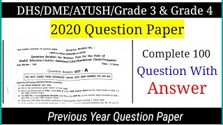 Dhs Dme 2020 Question Paper | 100 Question With Answer