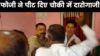 यूपी मऊ में दारोगा-फौजी के बीच चौकी में थप्पड़बाजी Mau Police hungama after SI slapped an Army jawan