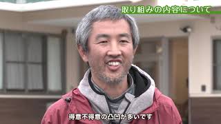 愛知農福連携　取組事例動画２　JAひまわり