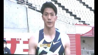 山縣亮太100ｍ予選1組【日本選手権2021・東京オリンピック日本代表選考会】