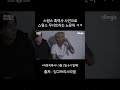 과거 사진보고 기절한 스윙스 ㅋㅋㅋㅋㅋ