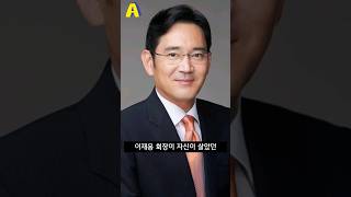 삼성가 앞마당에서 유골이 61기나...