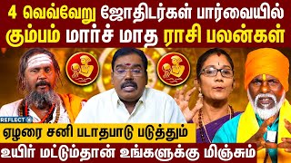 இவ்ளோ நாள் நீங்க பட்ட கஷ்டத்துக்கு பலன் வேண்டுமா இத பண்ணுங்க கும்ப ராசி அன்பர்களே !! | Kumbam 2025