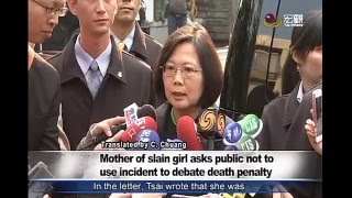 馬英九總統上香哀悼受害女童 Mother of slain girl calls for end to death penalty debate—宏觀英語新聞