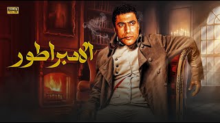 حصريا فيلم الاثارة والتشويق \