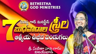 Women’s meeting || sri.Sunitha garu || BGM PRASADAMPADU#bgmchurch #womensmeeting #sunithagaru