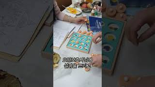 치매예방 인지교구입니다. 다양한 인지활동프로그램은 두손누리 방문요양센터로 문의주세요