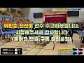 신선미 오픈1부 vs 이민준 오픈2부 제3회 정선아리랑 joola배 전국오픈 탁구대회