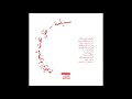 MSYLMA – Inqirad (Rihab-U Dhakir) [Halcyon Veil]
