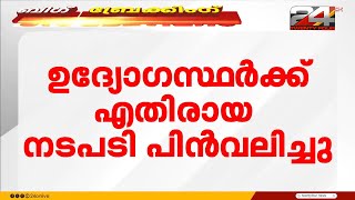 വയനാട് തലപ്പുഴ മരം മുറിക്കൽ കേസ്; മരം മുറിച്ചത് സോളാർ ഫെൻസിങ്ങിനെന്ന് റിപ്പോർട്ട്