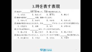 早道日语《日语 N1 考级辅导》36．语法16：N2重点文法归纳总结