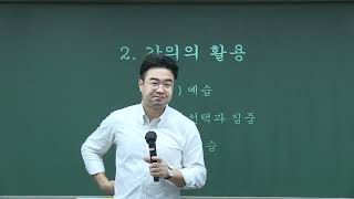 2024 객관식 상법 샘플강의 (심유식T)