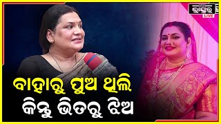 ମୁଁ ଜାଣିଥିଲି ମୁଁ ଗୋଟେ ଝିଅ କିନ୍ତୁ  ମୋ ଶରୀର ହେଉଛି ଗୋଟେ ପୁଅର ..ମୋତେ କେହି ବୁଝି ପାରୁନଥିଲେ