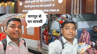 नागपुर से घर वापसी Nagpur to durg #Rohanfamilyvlog