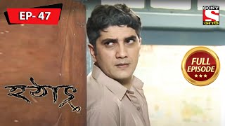 সন্দেহজনক অধ্যাপক - হটাৎ ৩৭ বছর পর - Hotath 37 Bachor Por - Full Episode - 47