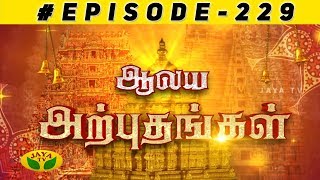 Naalai Namadhe - Aalaya Arputhangal | Episode 229 | 31st May 2019 | Jaya TV