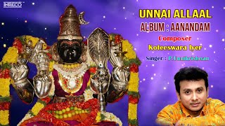 Unnai Allaal – Aanandam | P Unnikrishnan Carnatic Classicals | Unnaiyallai - Adi - Papanasam Sivan