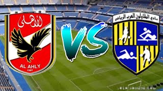 التشكيل المتوقع في مباراة الاهلي والمقاولون العرب اليوم في الدوري المصري l مباراة الاهلي اليوم