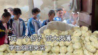 河南大哥賣包子，1元一個皮薄餡大，學生組團買，3小時賣1000個？