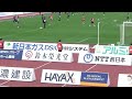 2023.3.12　fc岐阜vs松本　ピッチ内練習