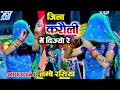लम्बे रसिया || जिला करौली में दिज्यो रे || Jila Karauli Mein Dijo Re Samay Singh Gurjar ladies dance