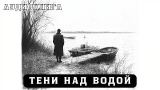 🎧 аудиокнига полная \