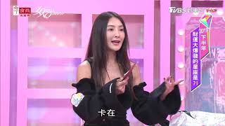 吳速玲分享 帶大開口包搭火車遊歐 竟...？！女人我最大 20190531