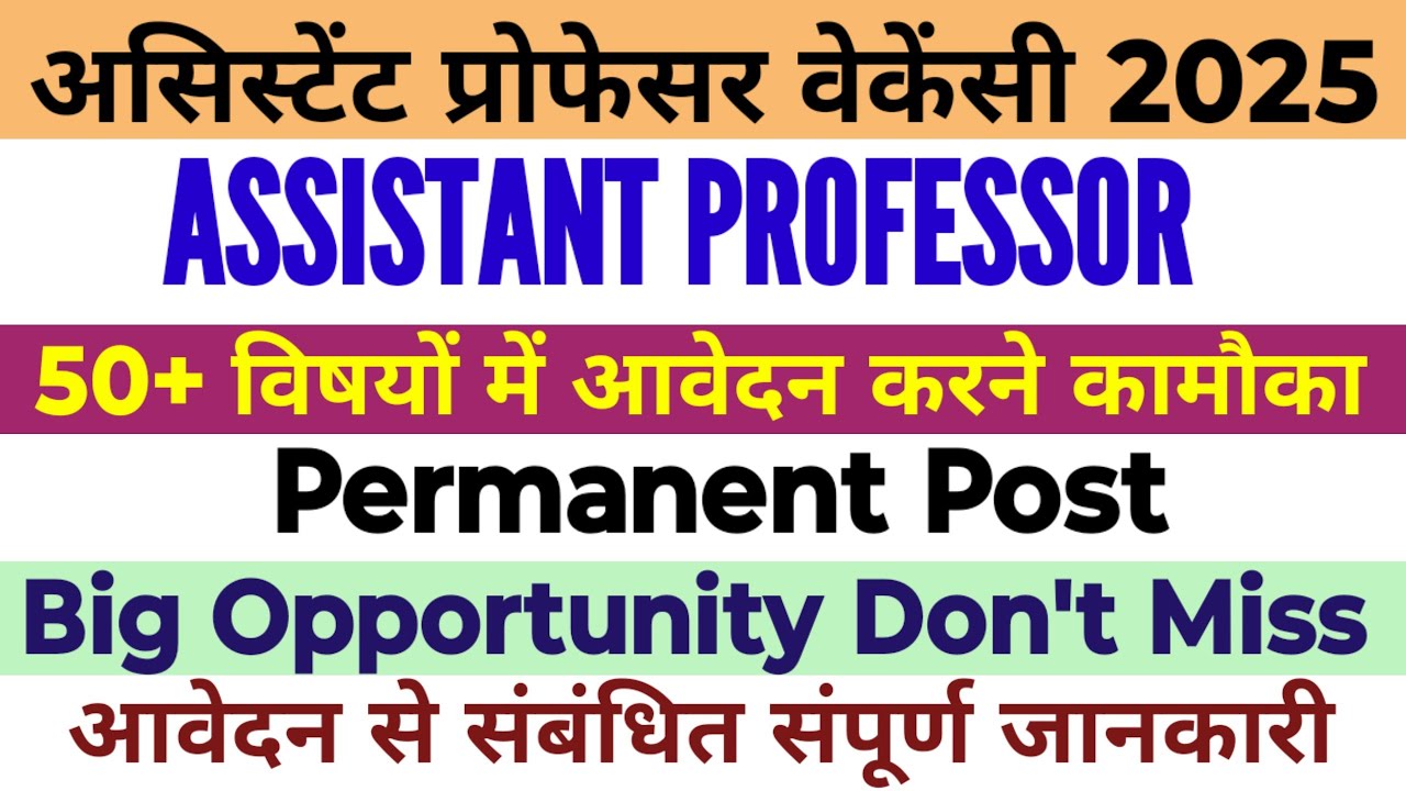 рџ ґassistant Professor New Permanent Post Vacancy Out 2025 Can Apply In