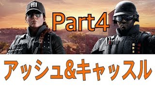 【R6S】上達しないエイムと上達する言い訳　のんびりシージpart4