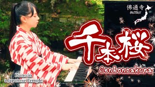 【4K】Piano in a Japanese Temple『BUTTSUJI』-Hiroshima-佛通寺-Japan