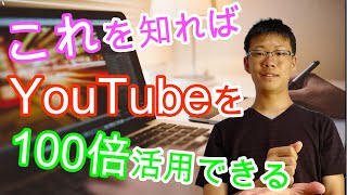 【YouTube アップロード 公開方法】これを知れば１００倍YouTubeを活用できる！！「チャンネルクリエイター渡邉雅崇」