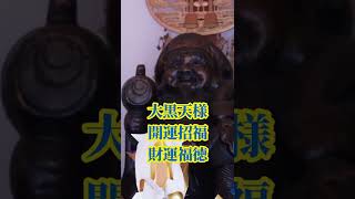 ※この動画は選ばれた人だけしか辿り着けない！財運福徳の神 大黒天様【遠隔参拝】松ヶ崎大黒天本編動画公開中！