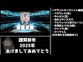 【あけおめガチャ動画】fgo福袋チャレンジ2025とグランドサーヴァントから見る「サービス完結」の話