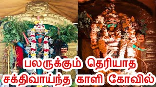 வாலாஜாபேட்டை ஶ்ரீ விஷ்வ காளியம்மன் கோவில்