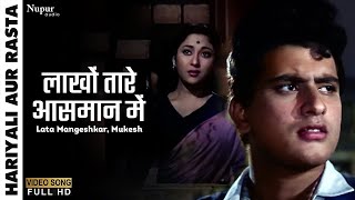 Laakhon Taaren Aasmaan Mein | Hariyali Aur Rasta (1962) | Lata Mangeshkar,Mukesh | Old Superhit Song