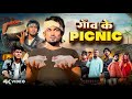 गाँव के पिकनीक | Full Comedy Video | Reyaj Premi Team