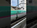 臨時列車はやぶさ106号東京行きの宇都宮駅超高速通過シーン（Ｅ５系）