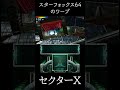 スターフォックス64 3dのワープ shorts