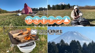 【ユキちゃん】2023年11月27日「ゆきキャン△（Part.5）」