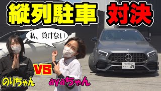 【メルセデス A45 AMG】縦列駐車の対決｜勝者は誰？