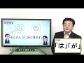 助詞「は」「が」を勉強しよう！ short ver.　　　learn japanese japanese 日本語 にほんご jlpt 助詞