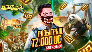 ВЫПОЛНЯЕМ СЛОЖНЕЙШИЙ ЧЕЛЛЕНДЖ! - СТРИМ ОТ VETREL 🤯 PUBG Mobile - БЕРЕМ ТОЛЬКО ТОП 1!