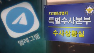 뛰는 경찰 위에 나는 성착취범…수사지원은 되레 감소 / 연합뉴스TV (YonhapnewsTV)