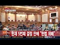 간통죄 62년만에 폐지…헌재