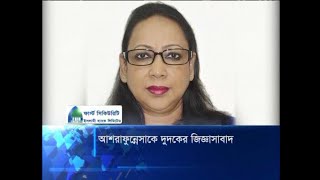 ভুয়া বিল দেখিয়ে ১৪ কোটি টাকা আত্মসাত, আশরাফুন্নেছাকে দুদকের জিজ্ঞাসাবাদ | ETV News