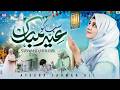 Eid Mubarak 2026 | Sabko Eid Mubarak | Eid Song | Eid Nasheed | Ayesha Farman Ali | MK Studio Naat