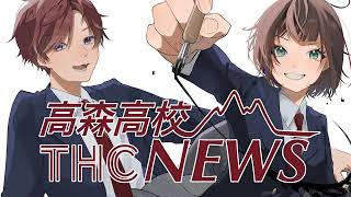 高森高校ニュース（9月20日の授業）