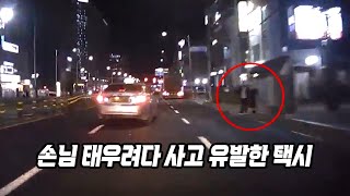 19036회. 1차로 달리던 택시가 손님 태우려고 획 꺾으며 급정거를 한다면?